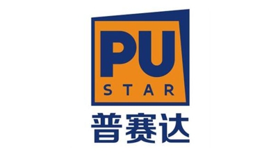 普赛达