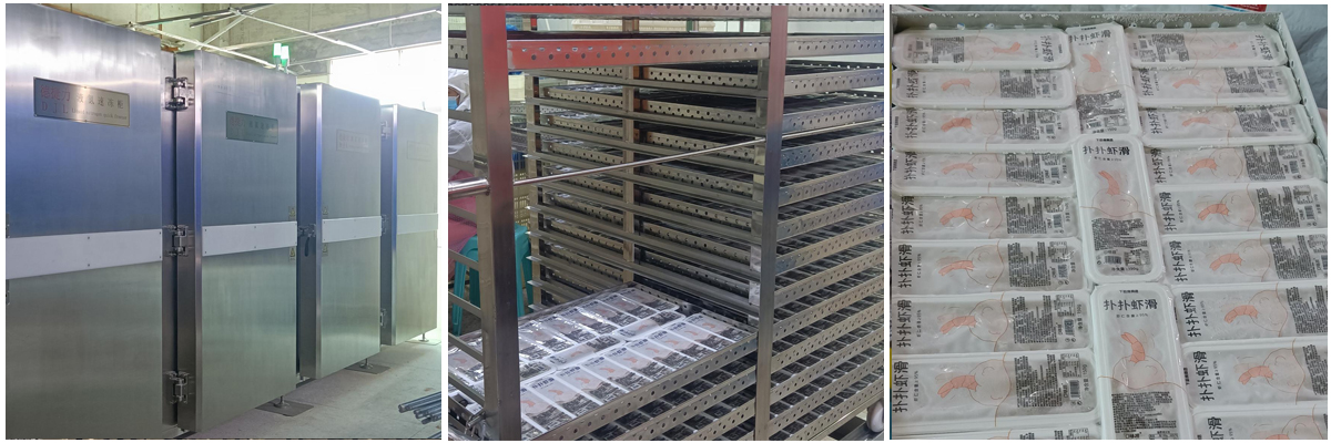 福建某水产品限公司—速冻虾滑