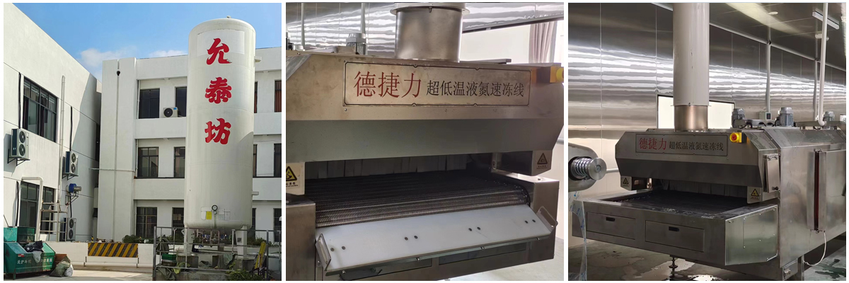 湖北某食品有限公司—速冻黄鳝、鱼头