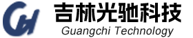 吉林光驰科技有限公司img