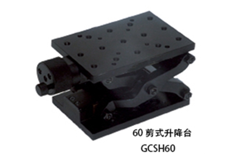 60剪式升降台 GCSH60img
