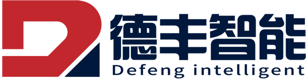 广东德丰智能科技有限公司img