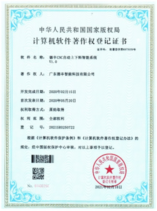 著作权登记证书5img