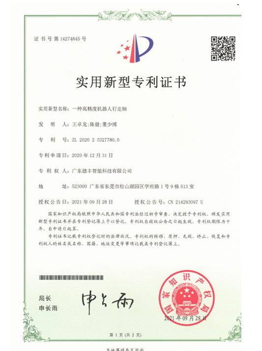 实用新型专利证书4img
