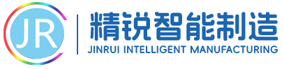 深圳市精锐智造科技有限公司