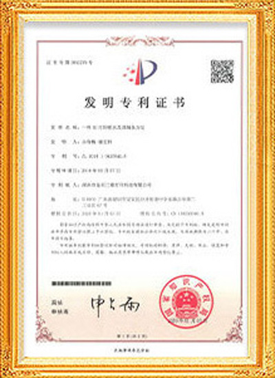 发明专利