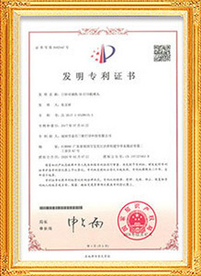 发明专利