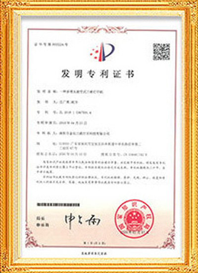 发明专利