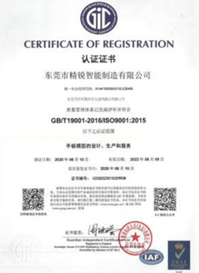认证证书