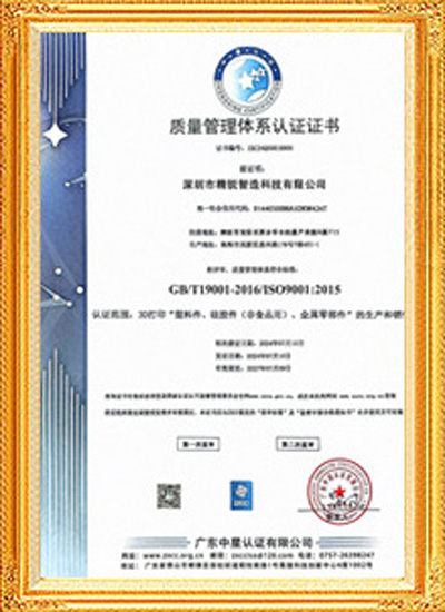 质量管理体系认证书